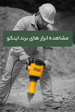 مشاهده محصولات